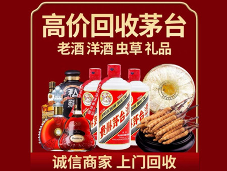 ​平定县名酒回收多少钱？